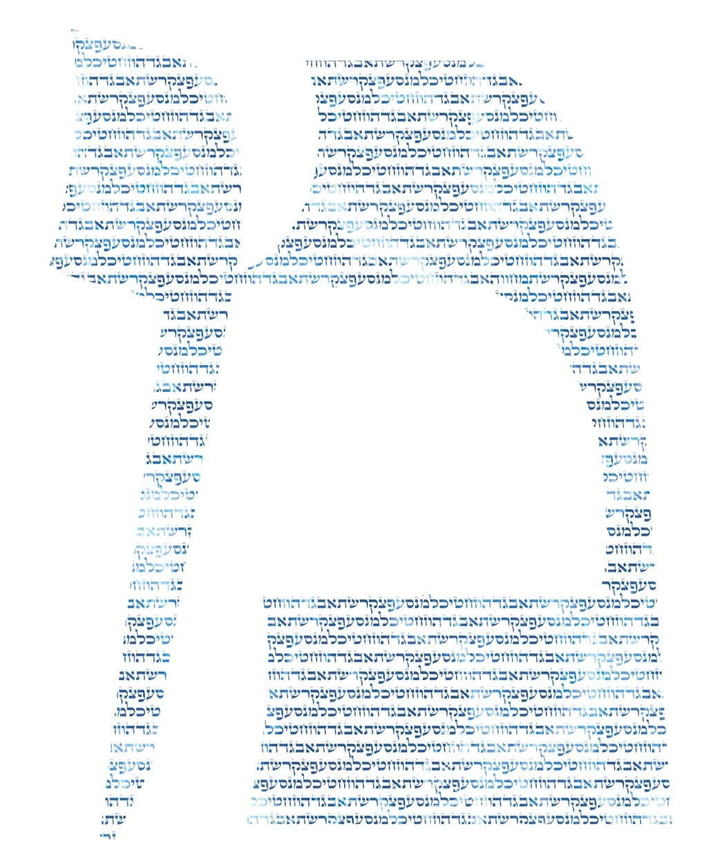 Mem micrography art print. Sky blue, denim and deeper blue fill the broad strokes of Mem.