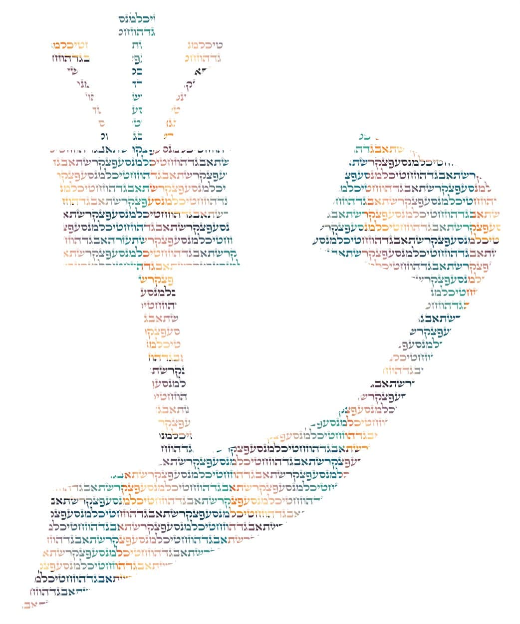 Ayin micrography art print. Muted blue, grey and warm earthy tones follow the branching strokes of Ayin.