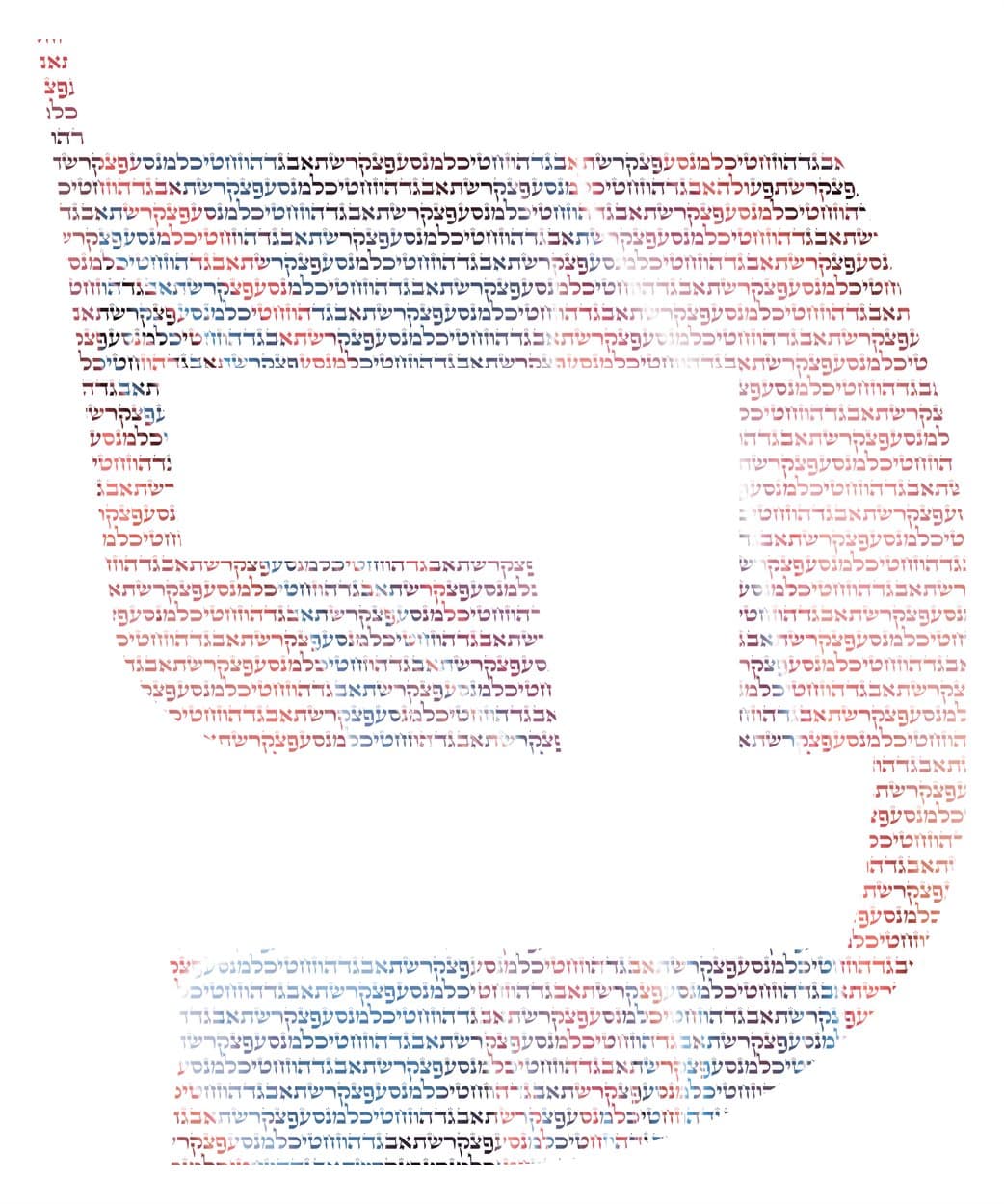 Pe micrography art print. Dusty rose and plum follow the inward curl of Pe.