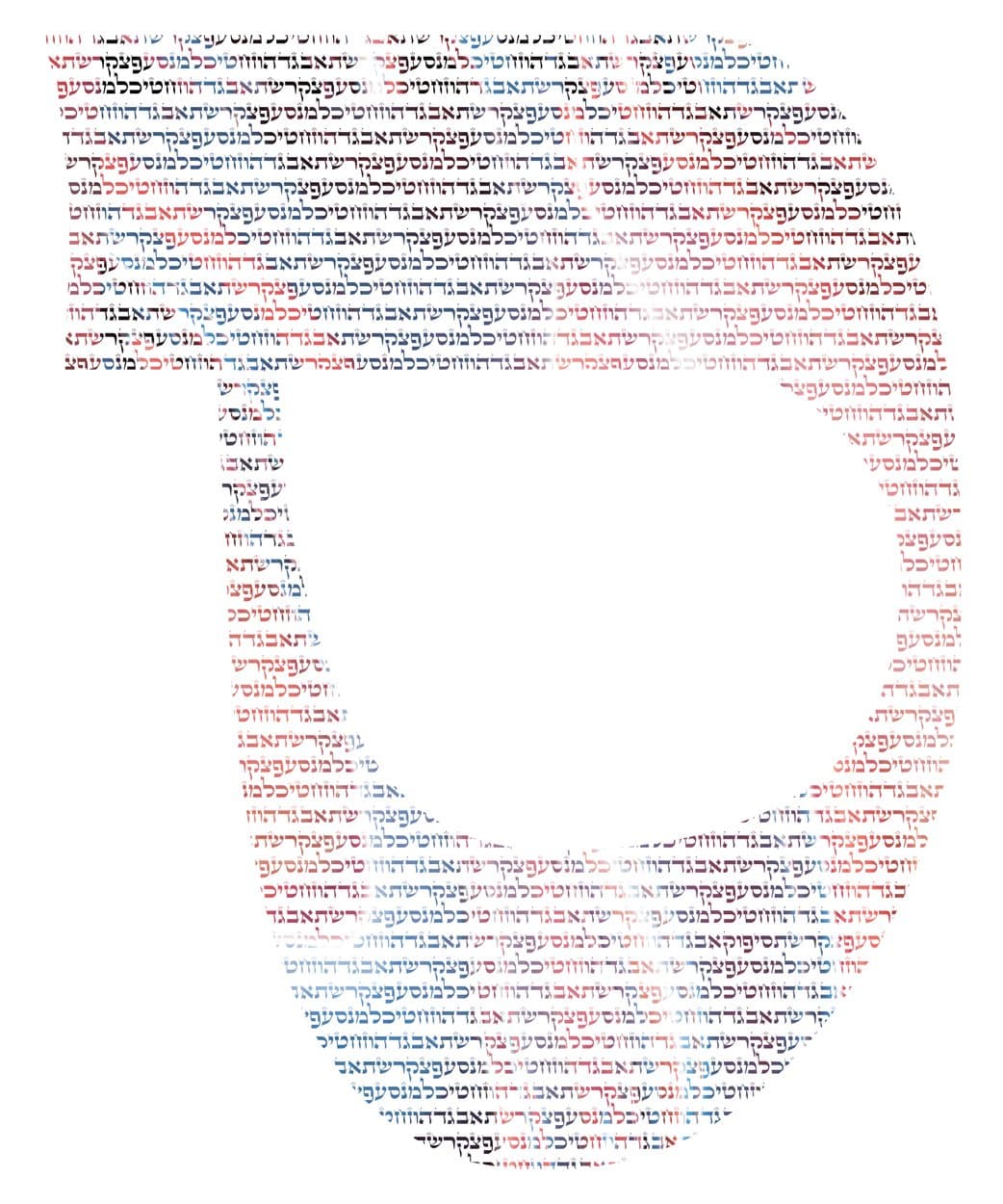 Samekh micrography art print. Rose, mauve and plum wrap around the enclosed shape of Samekh.