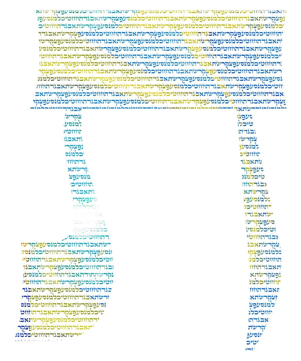 Tav micrography art print. Turquoise, green and lemon yellow spread across the broad top of Tav and continue into its two descending strokes.