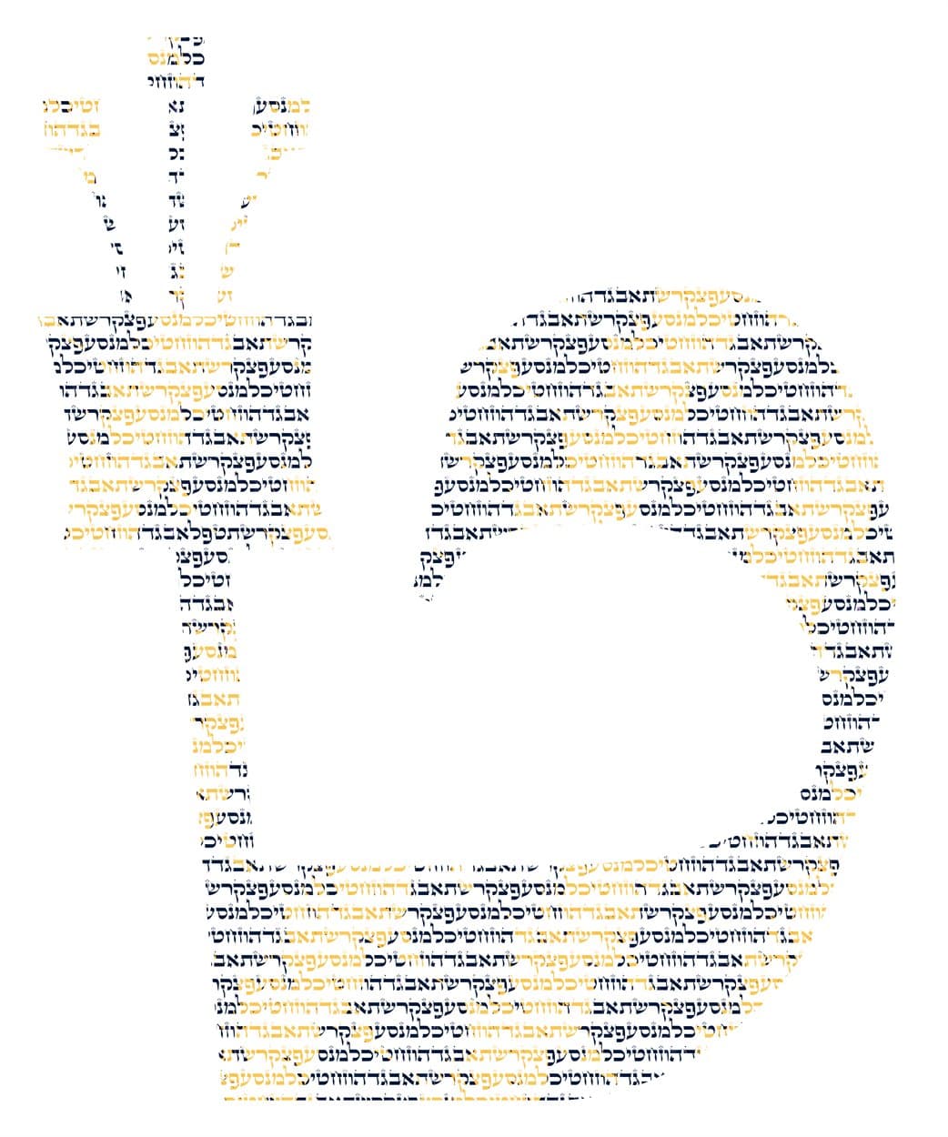Tet micrography art print. Deep blue and muted gold follow the rounded, inward-turning form of Tet.