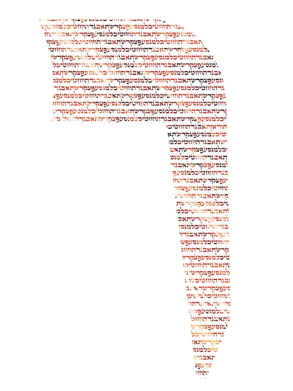 Vav micrography art print. Rust, red and dark brown gather in the curved head of Vav and continue down its long tapering stroke.