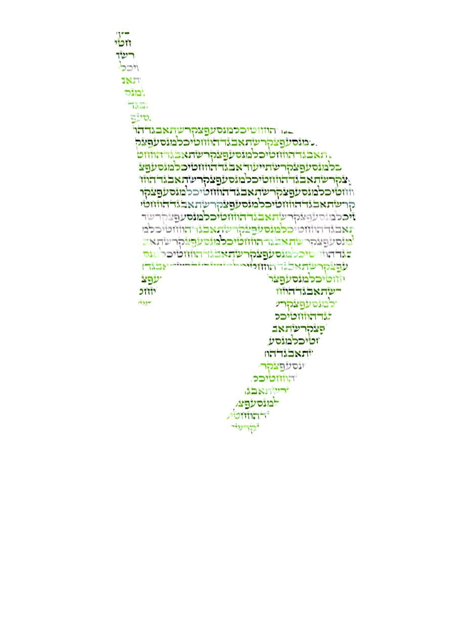Yod micrography art print. Olive and leaf green gather into the compact form of Yod.